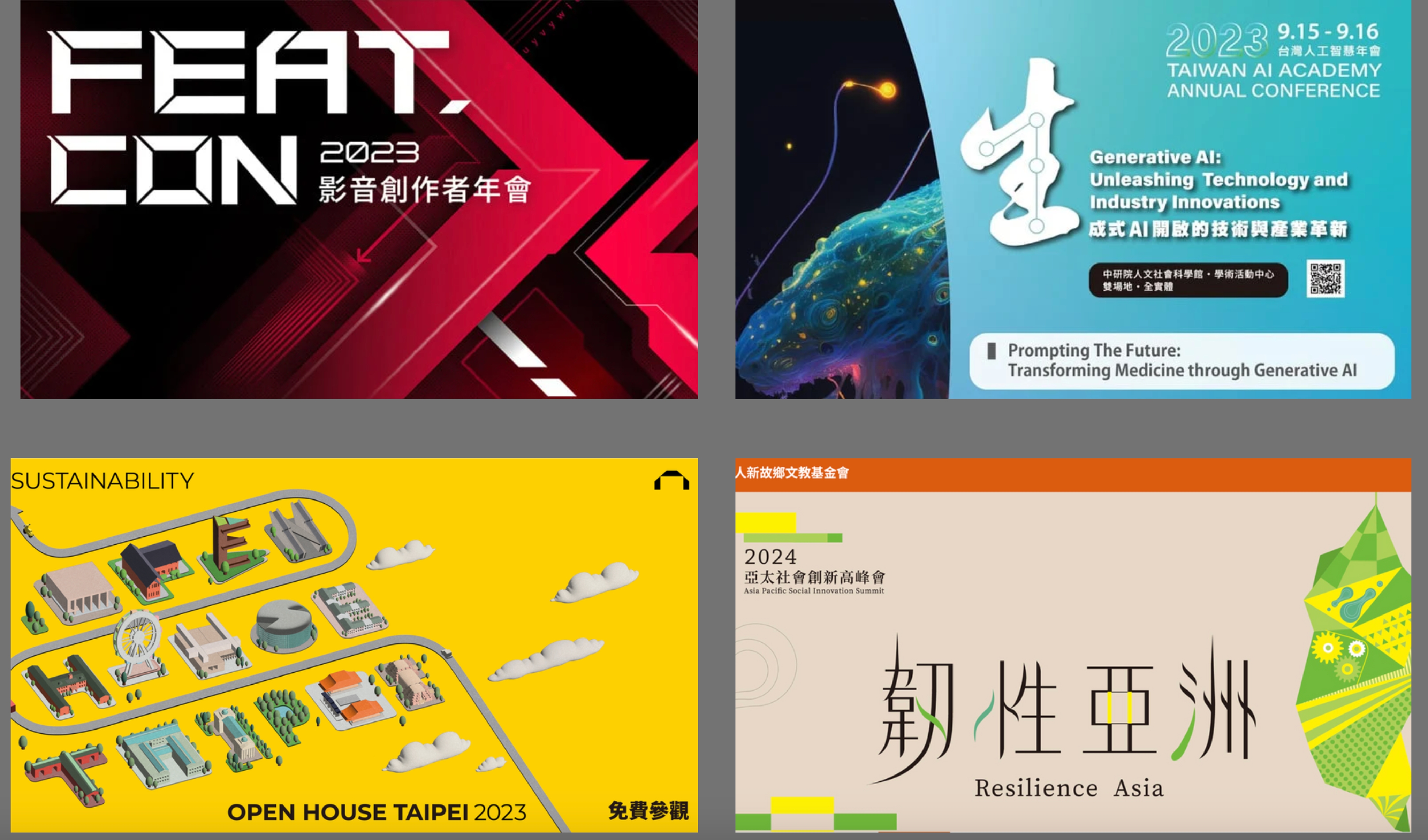 應援科技:自動化年會報名與管理平台
