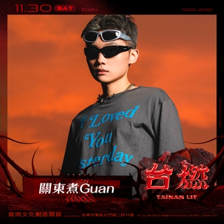 關東煮Guan