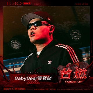 BabyBear寶寶熊