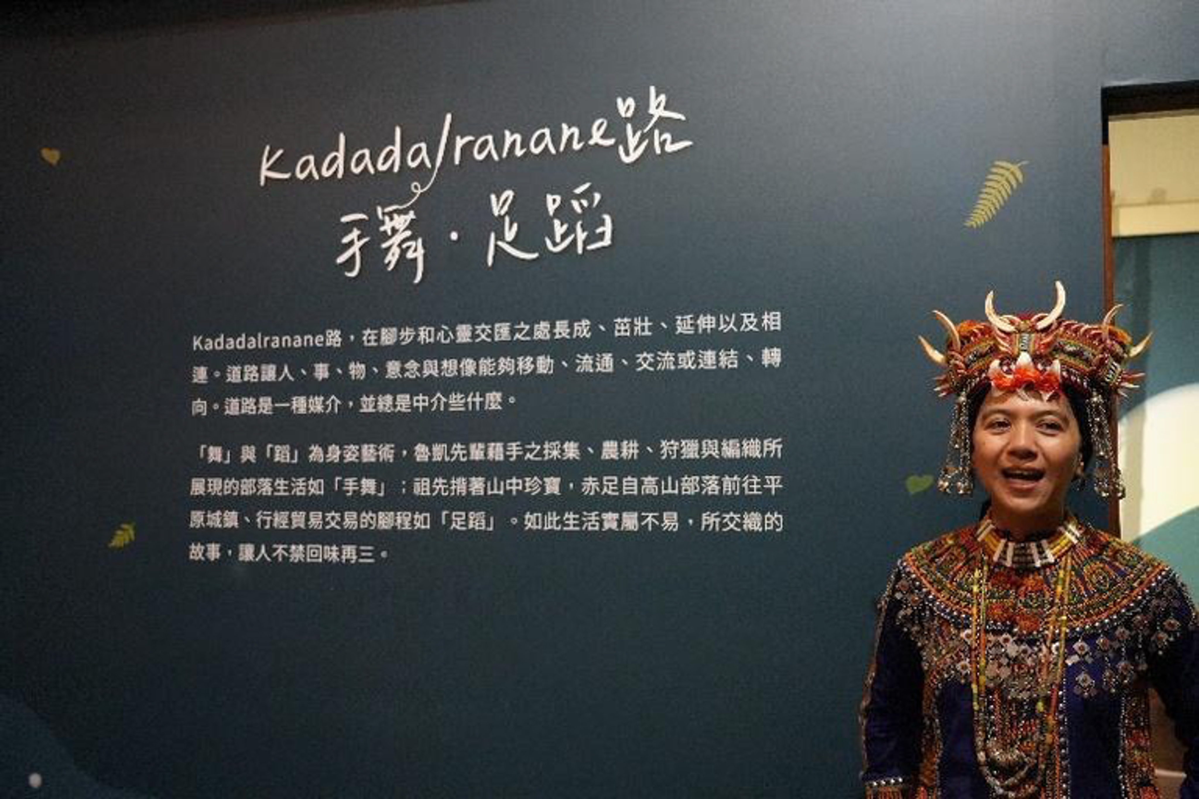 <p><span style="color: rgb(51, 51, 51);">圖十二：策展人貝若桑為貴賓導覽Kadadalranane路・手舞・足蹈共作展</span></p>