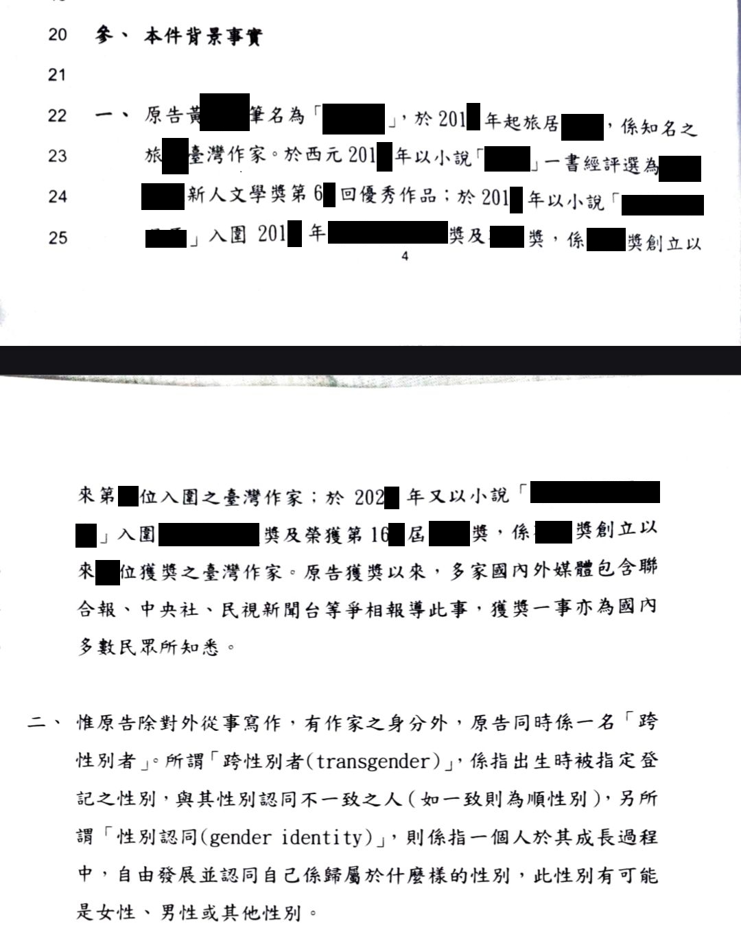 <p>起訴狀內容</p>