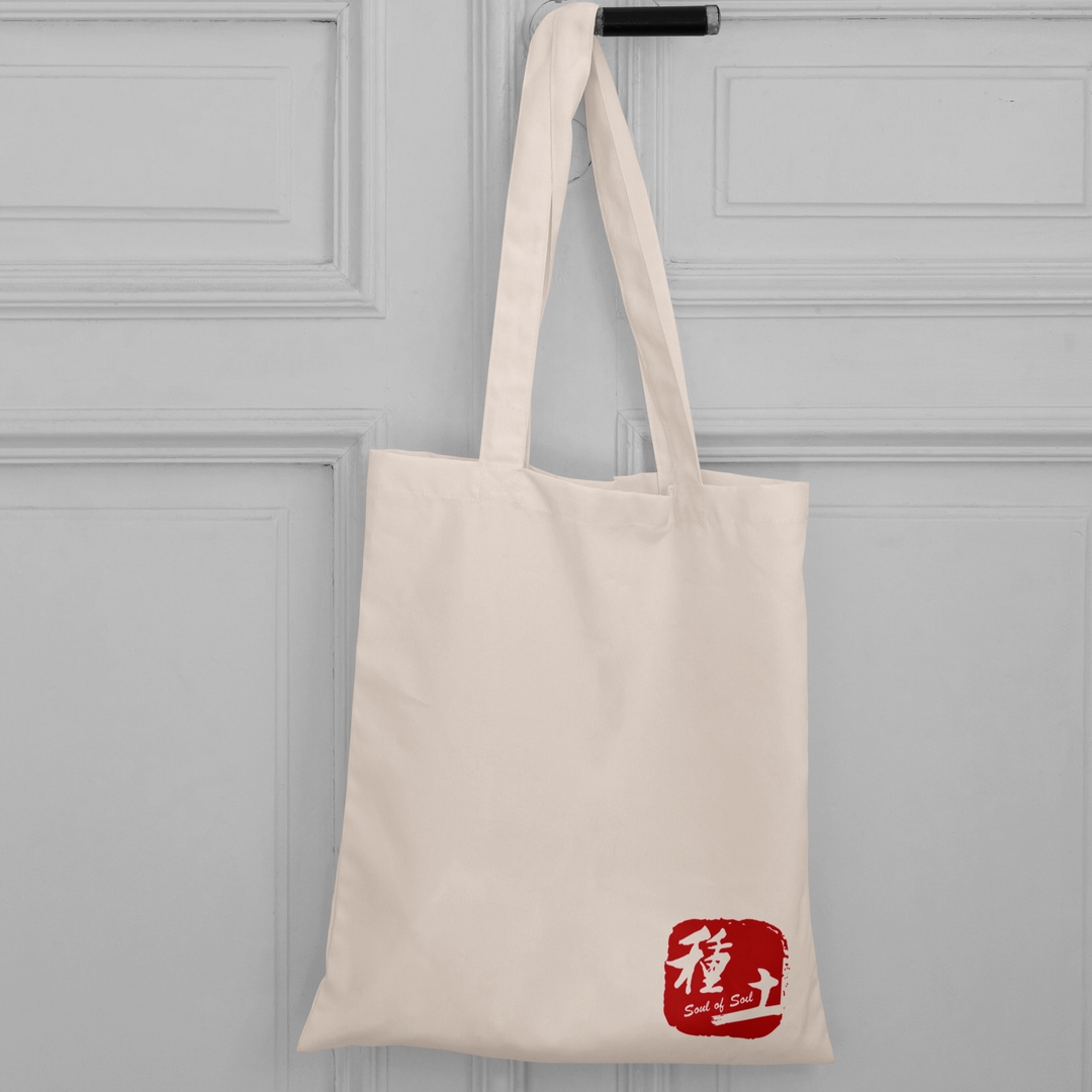 袋走希望－《種土》帆布袋