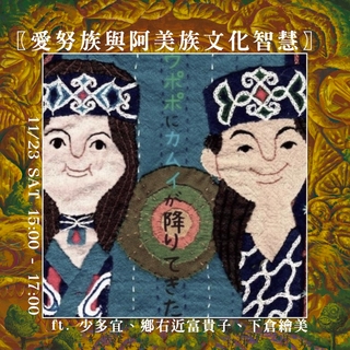 世界口簧琴文化講座