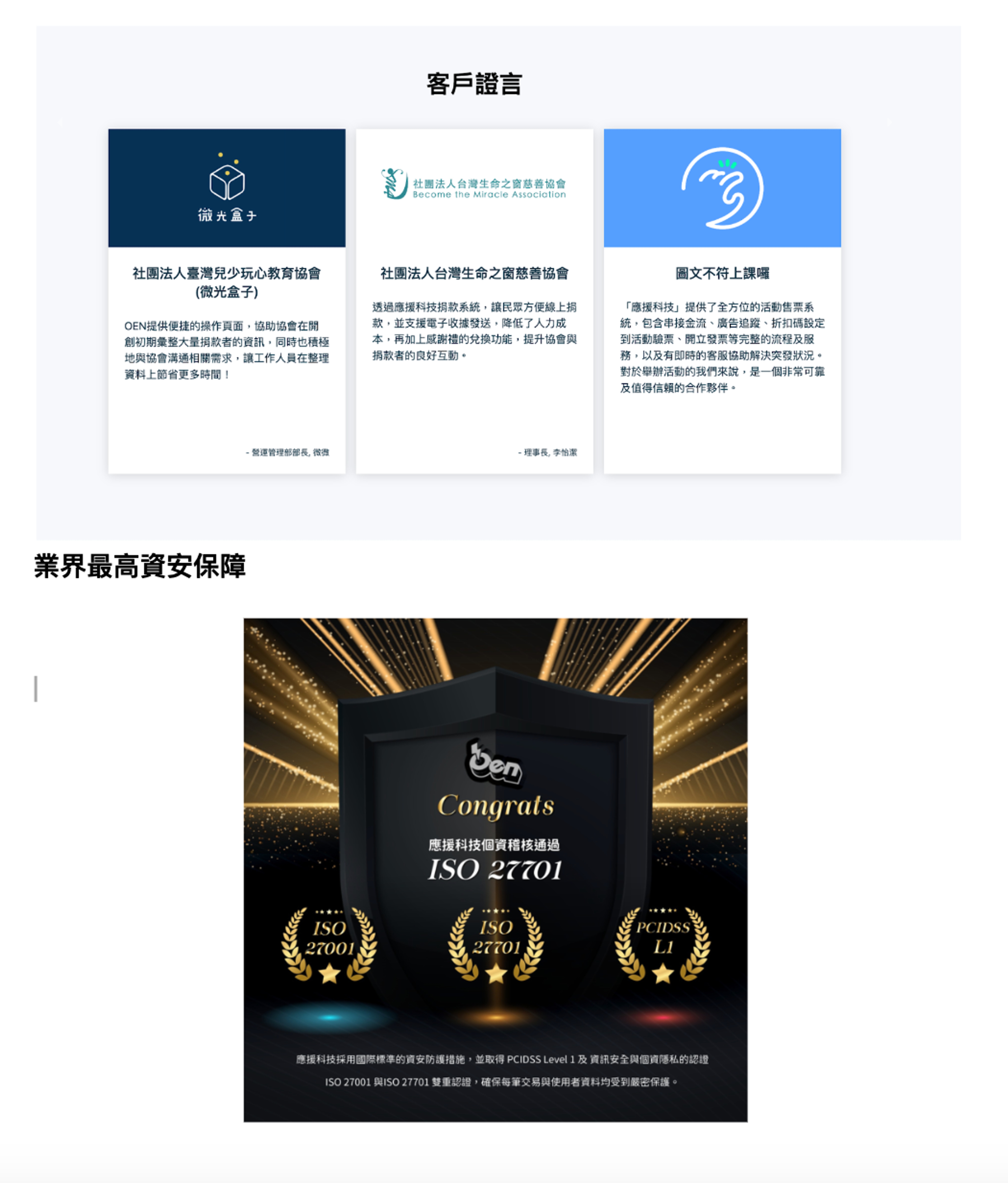 藝文團體的經營突破點 一站式解決方案