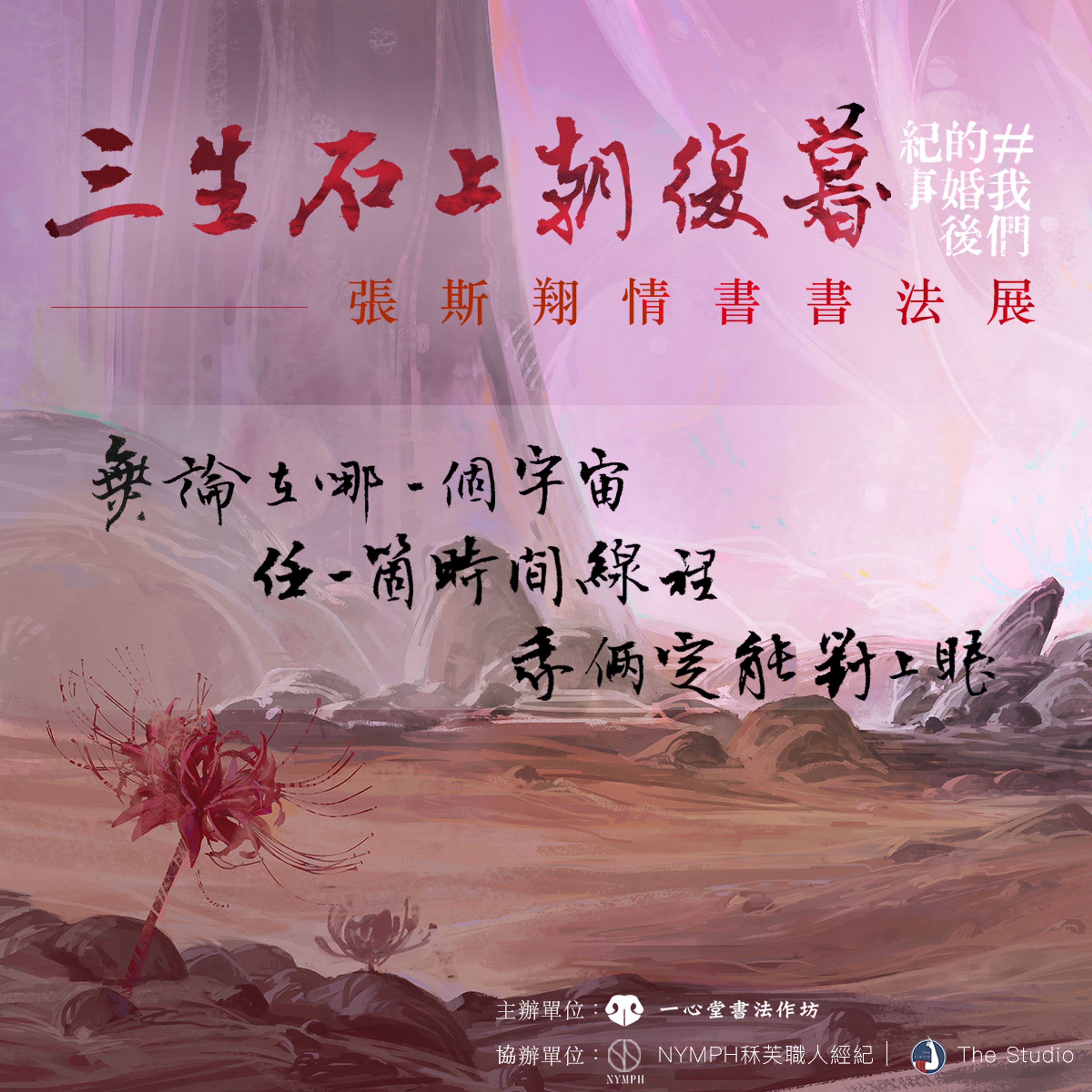 <p>譯文:</p><p>無論在哪一個宇宙</p><p>任一個時間線裡</p><p>我倆定能對上眼</p>