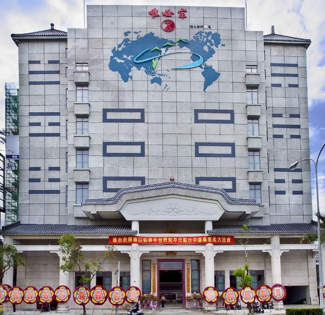 財團法人唯心聖教功德基金會-台中分會