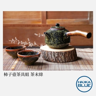 柿子壺茶具組