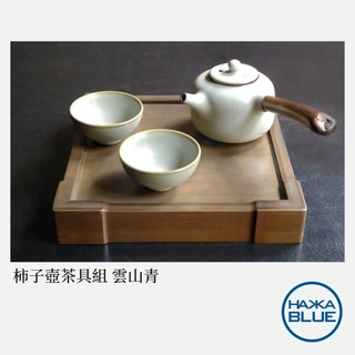 柿子壺茶具組