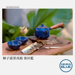柿子壺茶具組