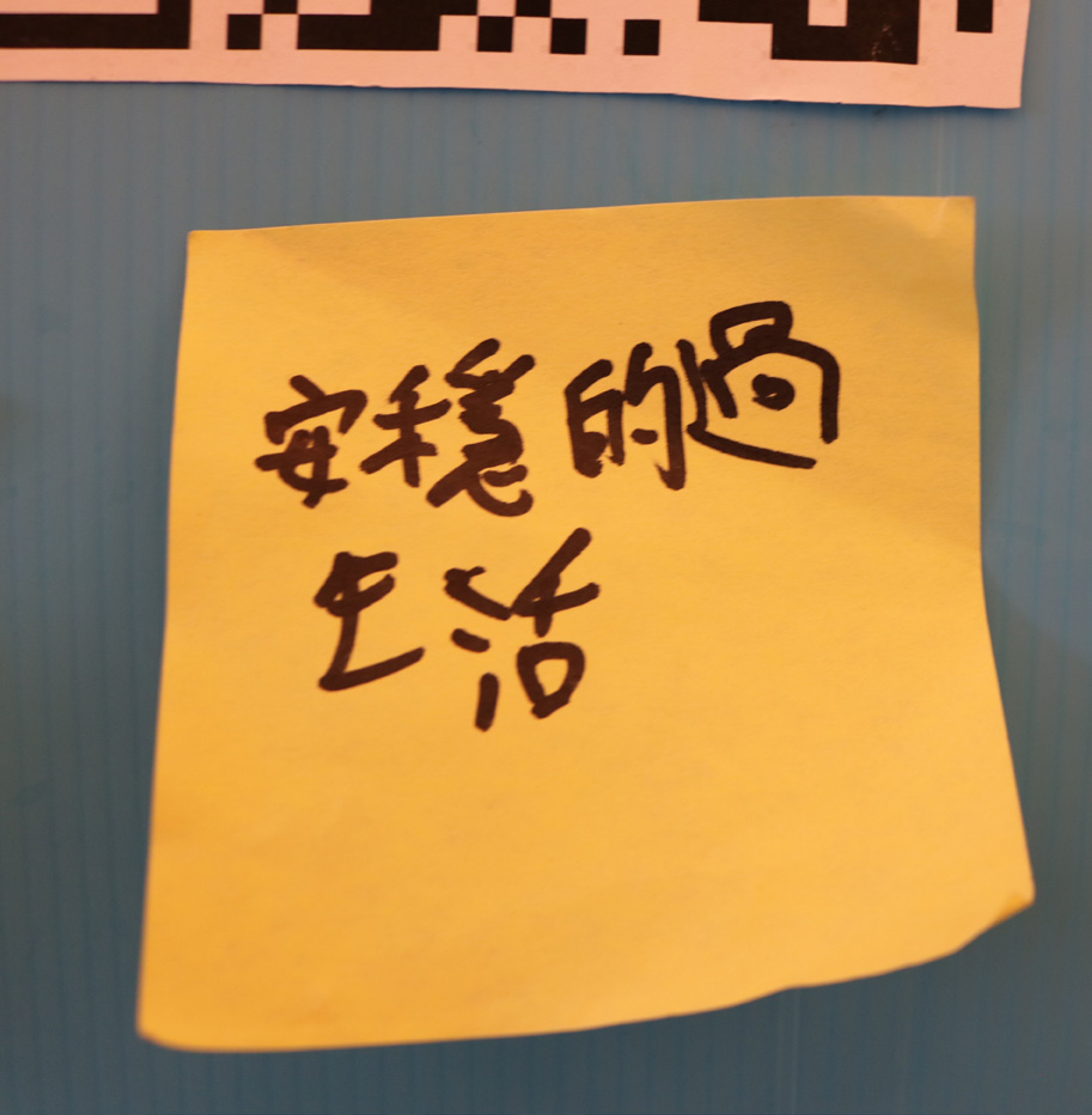 <p class="ql-align-center">圖二、三：民眾所分享擁有UBI之後的未來「好生活」。</p>