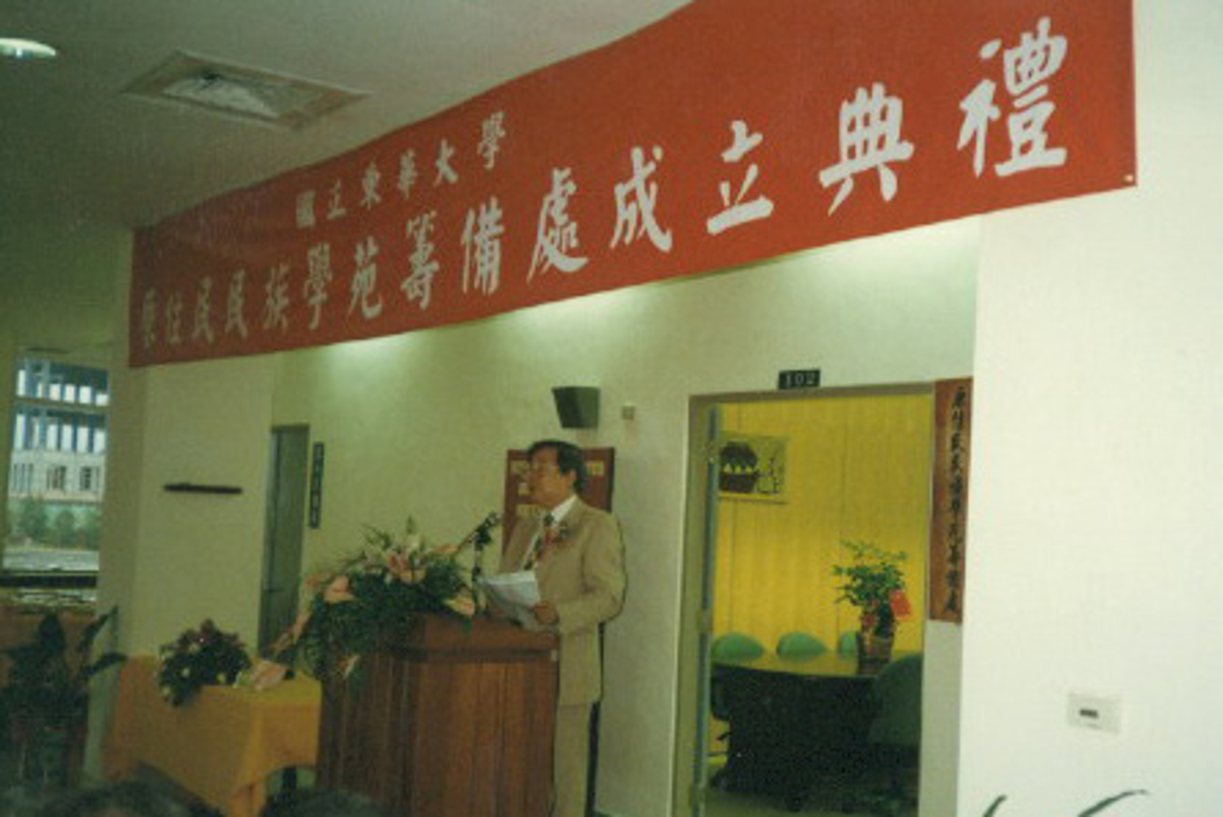 <p>原住民民族學苑籌備處主任致詞。</p>