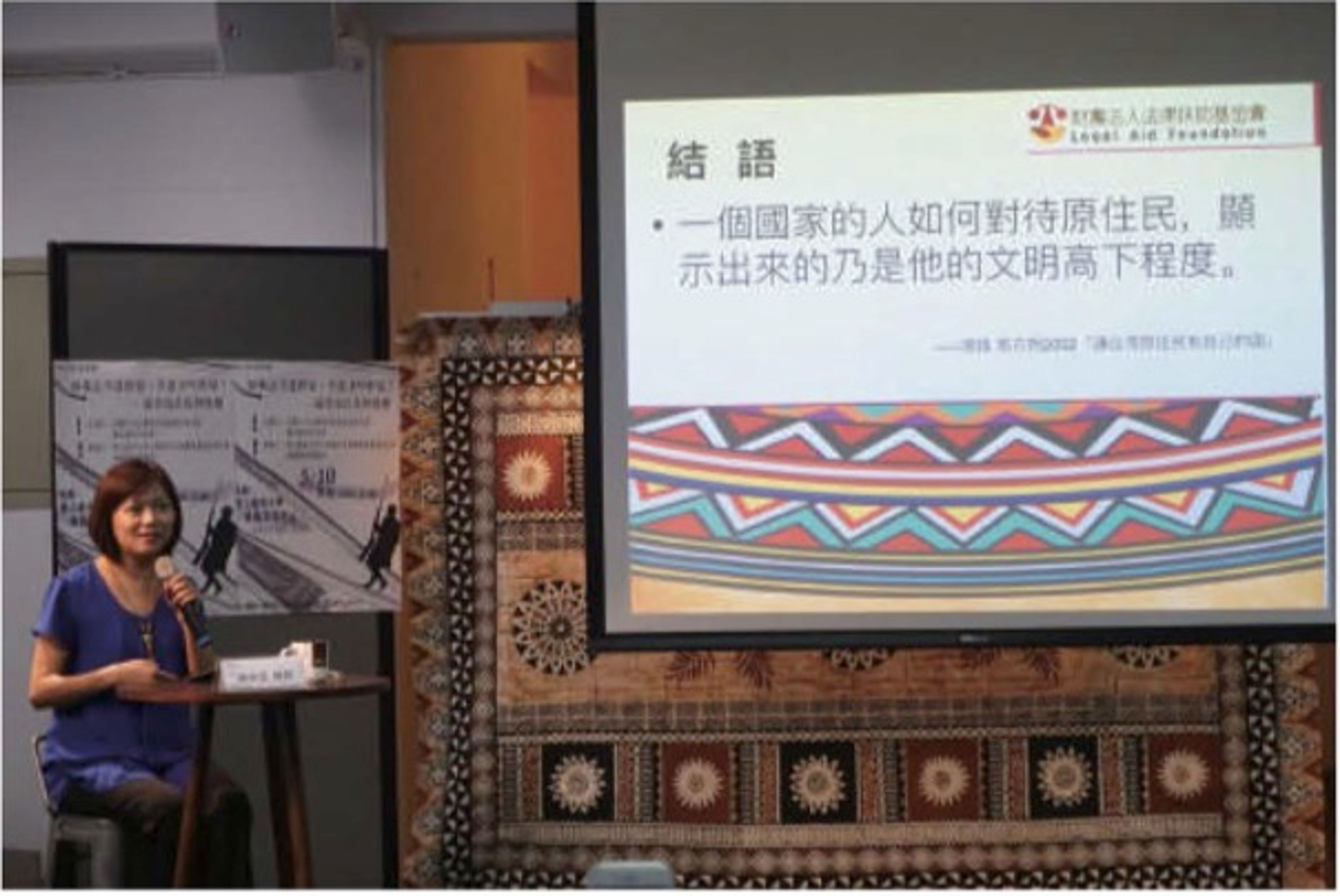 <p class="ql-align-center">圖一：2016「如果這不是野蠻，什麼才是野蠻？一談原住民族狩獵權」</p>