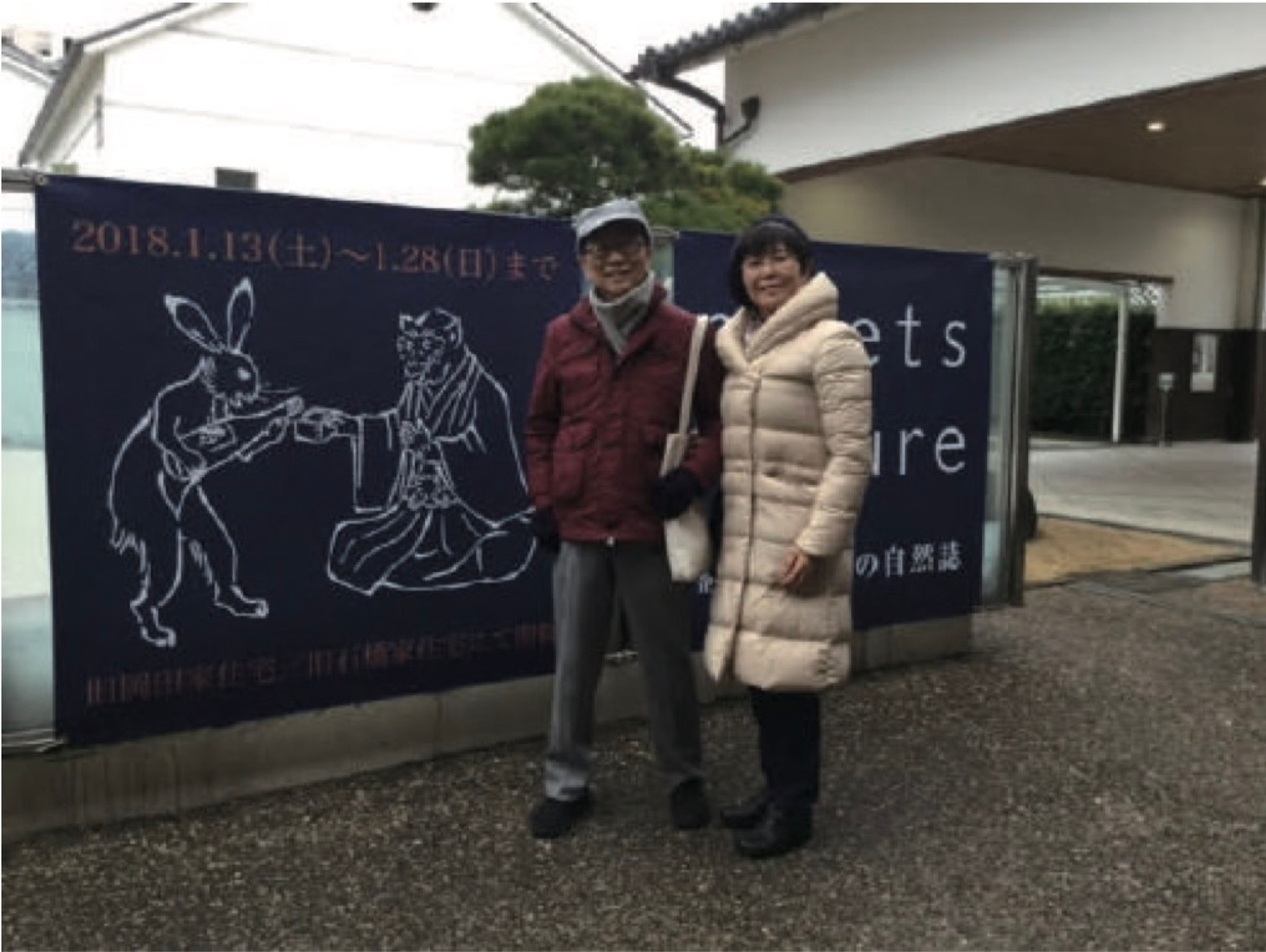 <p class="ql-align-center">圖一:2018年初吳燕和與Midori Hino於日本伊丹市(Itami)的Miyanomae Cultural Village。</p>