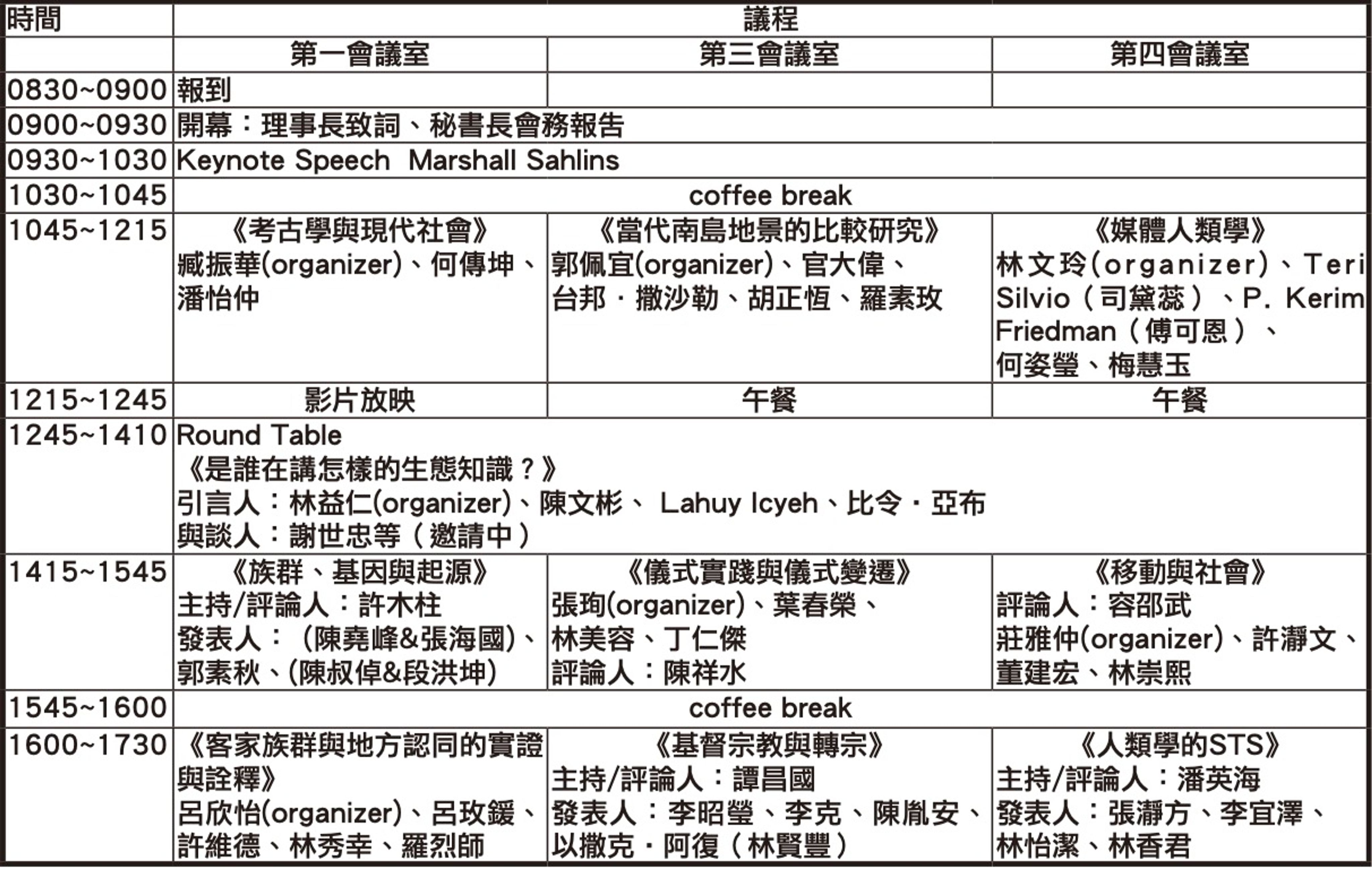 <p>2008年10月4日（週六）</p>