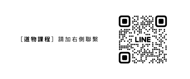 羽仕坊　(洞玄道院院務所 / 法物流通處)