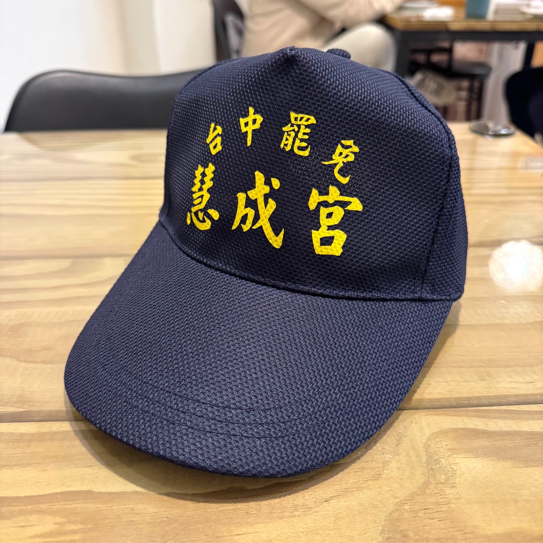 台中罷免慧成宮（帽子）