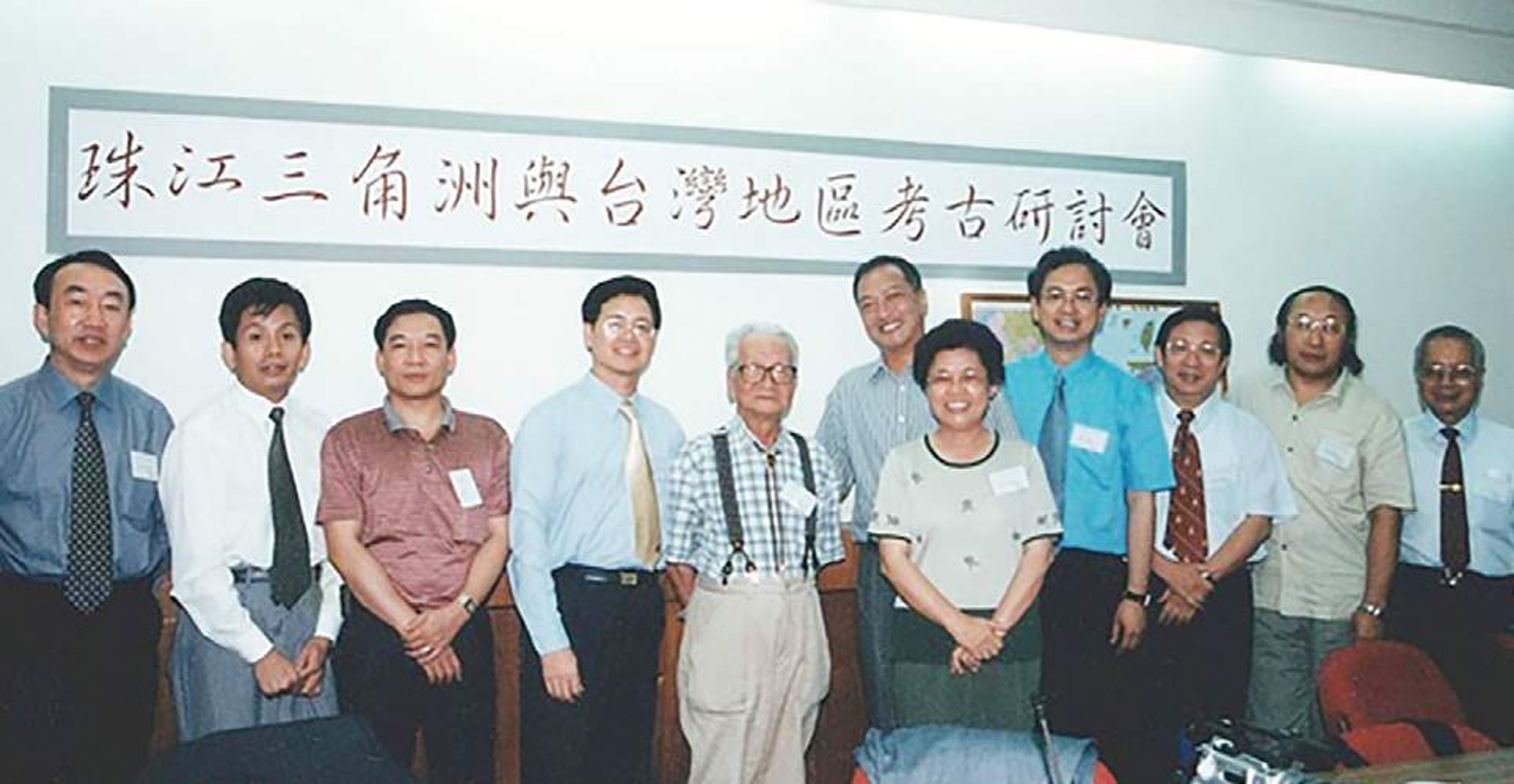<p>2001 年 6 月 8 日，於臺灣中央研究院歷史語言研究所舉行之「珠江三角洲與臺灣地區考古研討會」</p><p> （左起：李世源、陳小鴻、葉楊、邱立誠、宋文薰、王璧、連照美、鄧聰、臧振華、何傳坤、陳仲玉）</p>