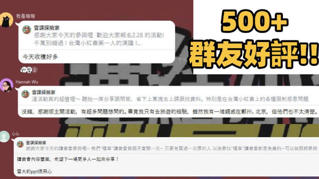 <p>購買評價 : 500+群友真心推薦!</p>