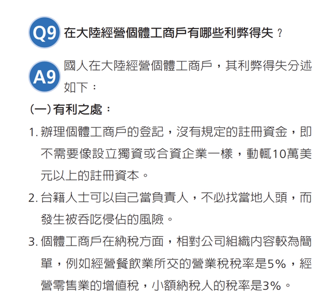 <p><a href="https://www.sef.org.tw/files/9685/5C3D34E3-1DF5-441B-8533-DB53E00FD48C.pdf" rel="noopener noreferrer" target="_blank">設立注意事項</a></p>