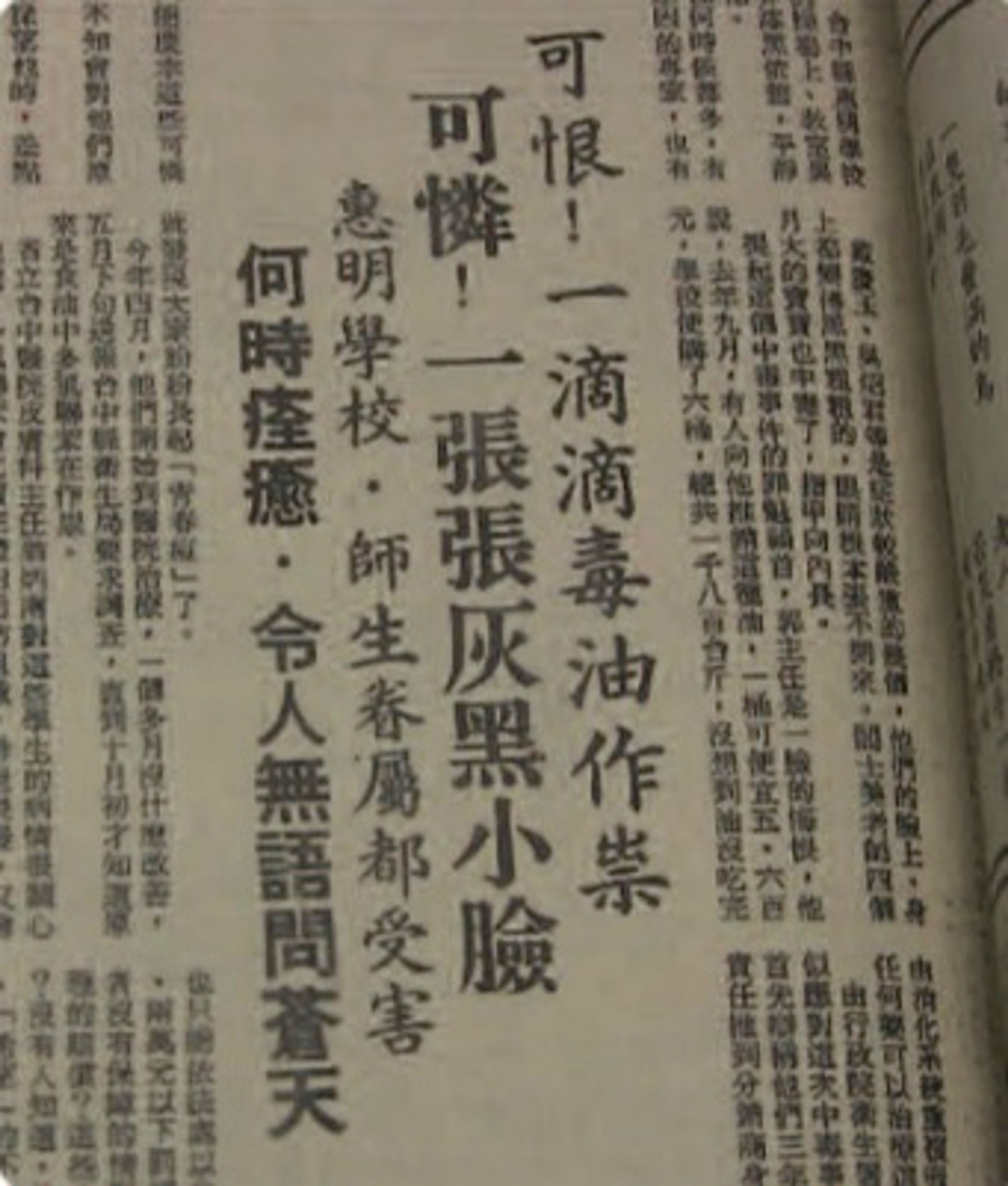 <p class="ql-align-center">當年新聞媒體的報導,震驚社會。(蔡崇隆提供)</p>