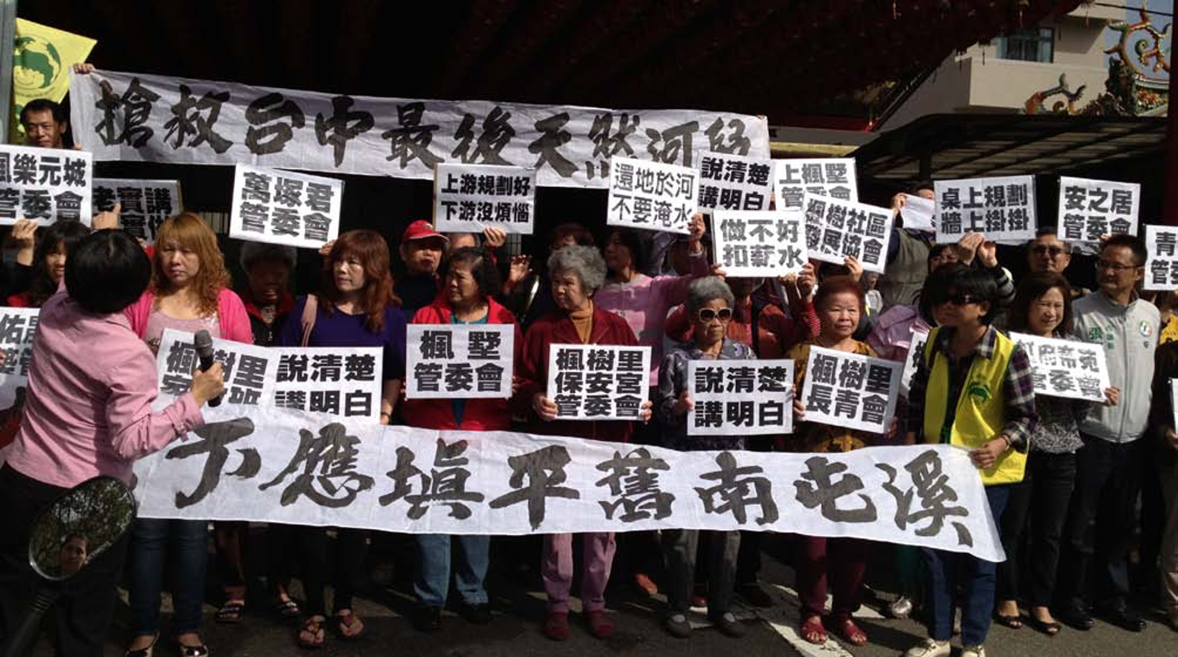 <p class="ql-align-center">2012年12月作者參與觀察台中南屯楓樹里居民,抗議市府和建商欲填平舊南屯溪開發重劃區建築大樓出售,並可能影響烏日、南屯等地排水。舊南屯溪沿岸有居民捐出農地作為教育預定地,並經國立科博館考古開挖發現牛罵頭文化遺址,經居民爭取後,目前已獲文化部認定劃定成為文化資產保留區/林怡潔 攝</p>