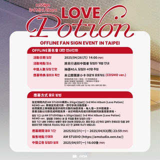 【n.SSign 3rd Mini Album [Love Potion] 台北紀念簽名會】
