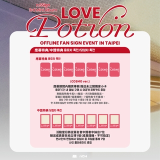 【n.SSign 3rd Mini Album [Love Potion] 台北紀念簽名會】