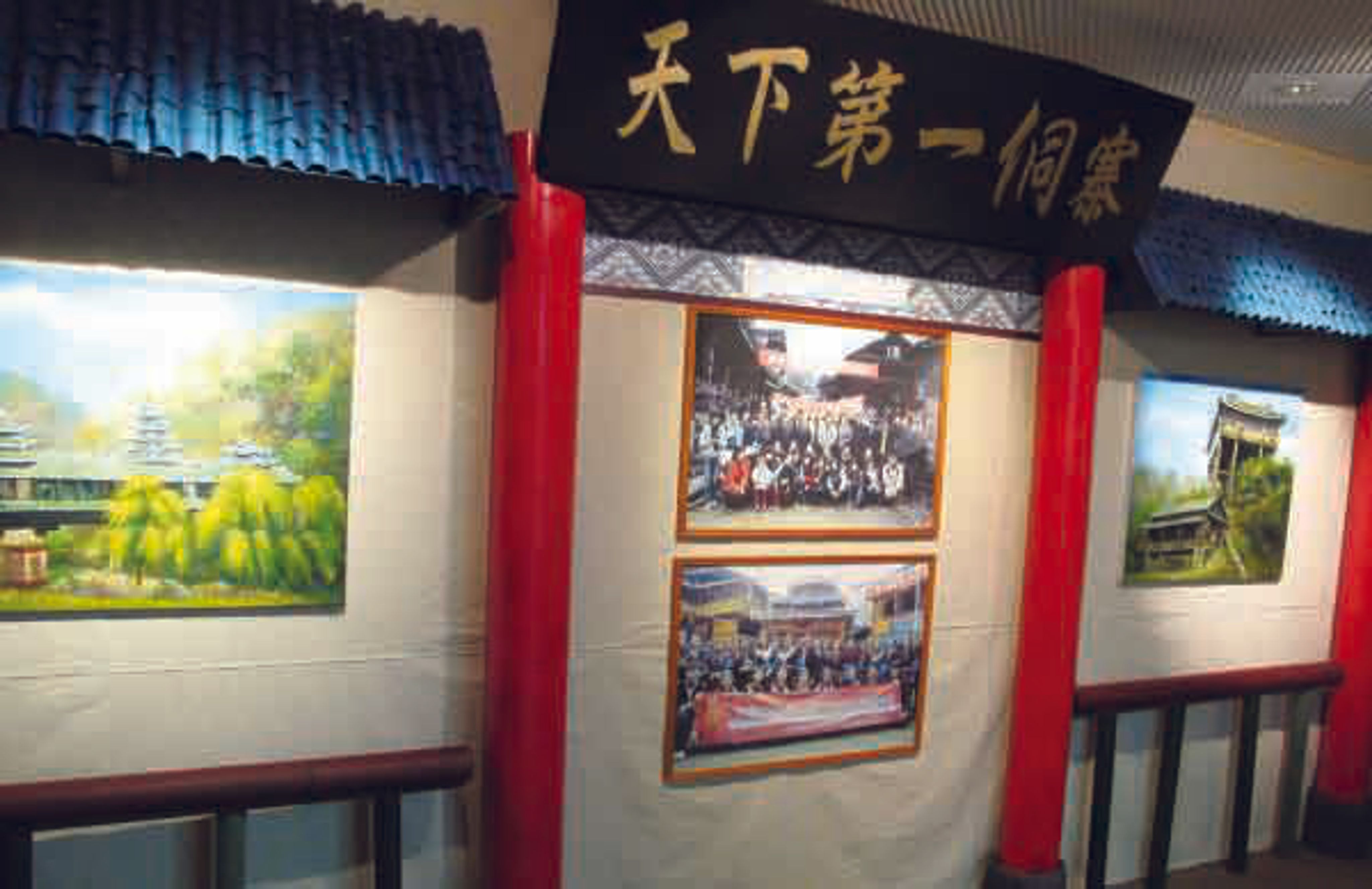 <p><span style="background-color: transparent;">圖二:展廳入口處之「天下第一侗寨」牌匾設計</span></p>