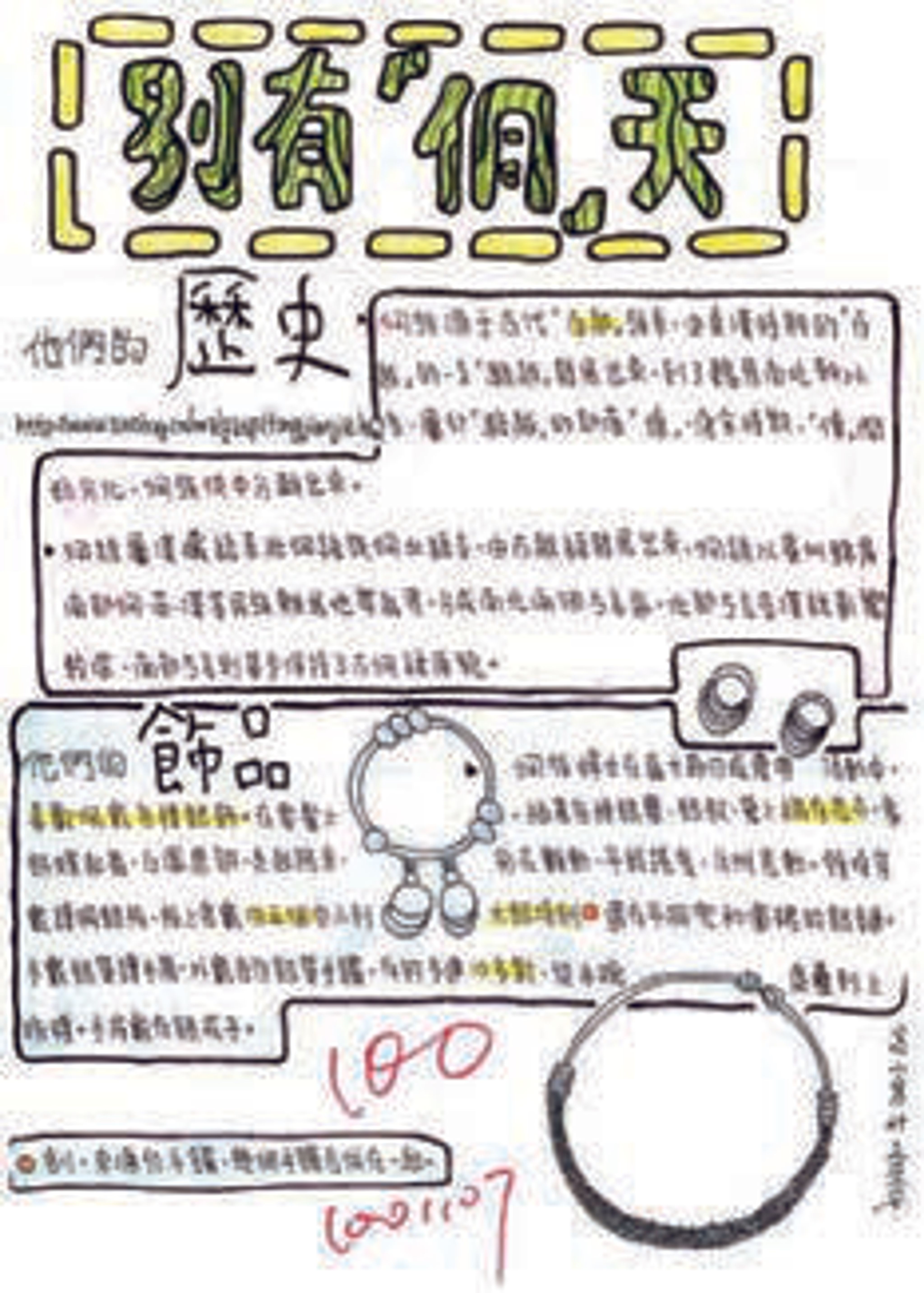<p><span style="background-color: transparent;">「飲食特色大致為雜、酸、歡,其中我對 『歡』印象最深。在歡中有長達數十公尺的木桌擺侗族佳餚,圍繞在桌旁唱歌、喝酒,這就是侗族接待的熱情表現,也就是有名的『合攏宴』。」</span></p>