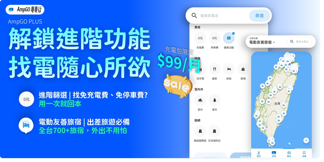 <p class="ql-align-center"><strong>贊助此方案開通AmpGO Plus進階功能/月訂閱</strong></p><p class="ql-align-center">*若您為第1次使用 : 請參考<span style="color: rgb(51, 51, 51);">ℹ️</span><a href="https://den-den.app/ampgo-premium/" rel="noopener noreferrer" target="_blank">進階功能詳細使用說明</a><span style="color: rgb(51, 51, 51);">ℹ️</span></p><p class="ql-align-center">*若您目前已經開通,會自動在您目前使用期限往上疊加月數</p><p class="ql-align-center">*本方案為月訂閱制,每月扣款。每次成功扣款後進階功能自動延長1個月。</p><p class="ql-align-center"><br></p><p class="ql-align-center"><br></p>