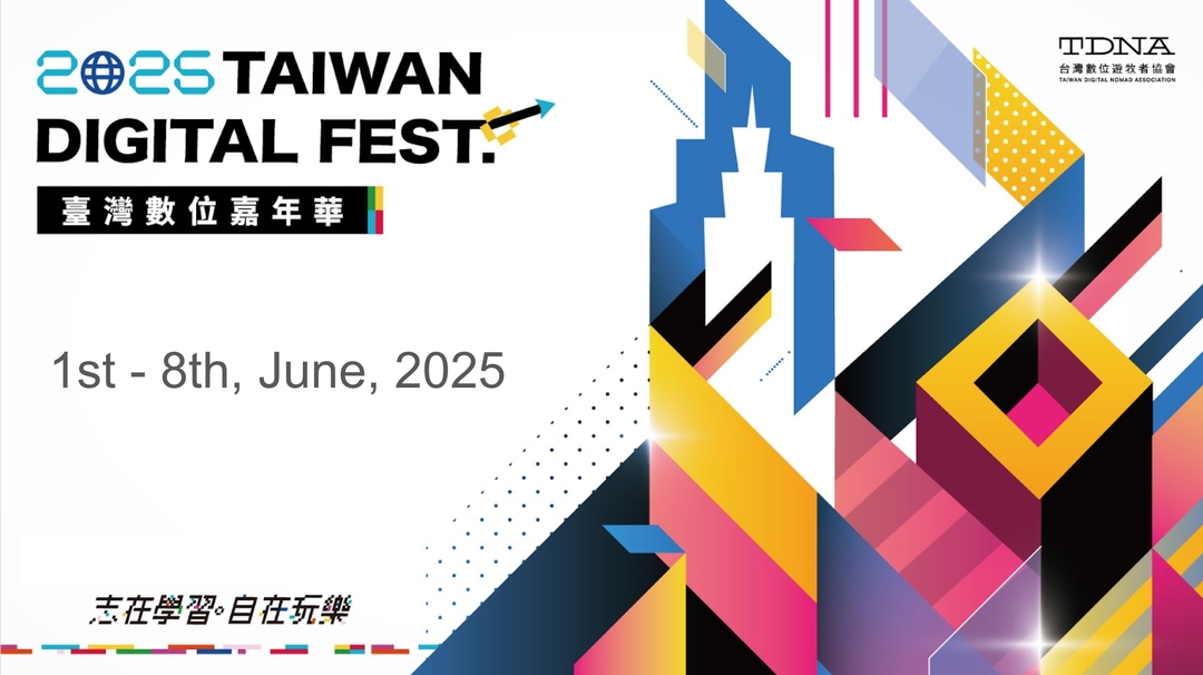 <p><a href="https://fest.dna.org.tw" rel="noopener noreferrer" target="_blank"><strong>Go to Taiwan Digital Fest 2025 website</strong></a></p>