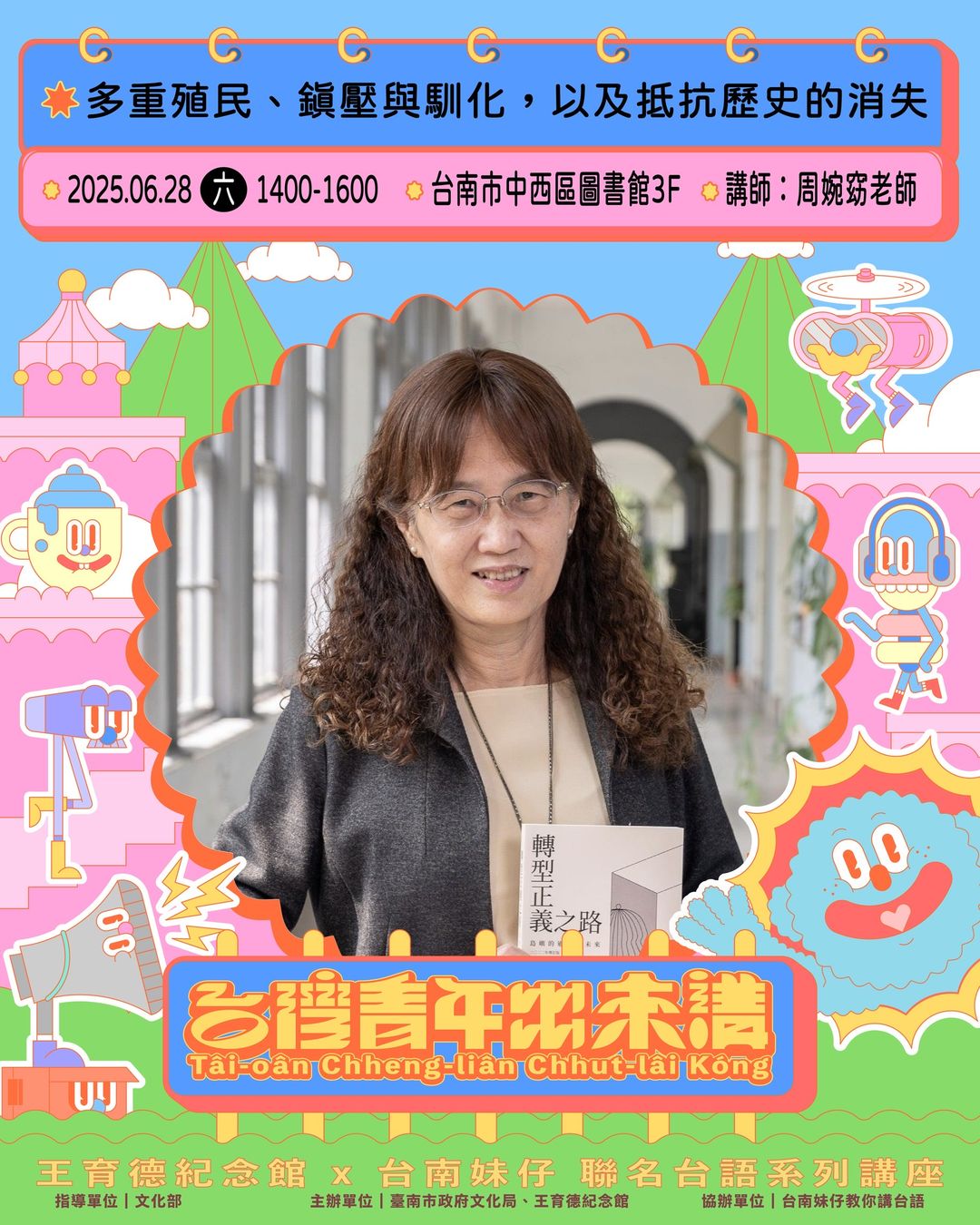 <p class="ql-align-center"><br></p><p>【一節予台灣國民上ê歷史課】</p><p><br></p><p>你有沒有想過歷史課本上描寫的歷史，</p><p>到底是誰說了算？</p><p><br></p><p>就算是經歷過仝一件代誌ê人，</p><p>看法就無一定會相siâng，</p><p>若按呢學校教ê歷史，敢就是事實？</p><p>是啥人講ê準算？</p><p><br></p><p>✎&nbsp;講座重點 ✎</p><p><br></p><p>① 多重殖民的烙印：</p><p>外來政權在台灣留下哪些印記？</p><p>對現代的我們有什麼影響？</p><p><br></p><p>② 馴化與抗爭：</p><p>國家教育的強制同化到抵抗，</p><p>哪些歷史被消失了？</p><p><br></p><p class="ql-align-center">③ 重返台灣人角度：</p><p class="ql-align-center">拋開教科書框架，</p><p class="ql-align-center">重建你我共同的台灣史。</p><p class="ql-align-center"><br></p><p class="ql-align-center"><br></p><p class="ql-align-center">&nbsp;⋱⋰ ⋱⋰ ⋱⋰ ⋱⋰ ⋱⋰ ⋱⋰ ⋱⋰ ⋱⋰ ⋱⋰ ⋱⋰ ⋱⋰ ⋱⋰</p><p class="ql-align-center"><br></p><p class="ql-align-center"><br></p><p class="ql-align-center">♡ 冷氣開放·名額有限·趕緊報名 ♡</p><p class="ql-align-center"><br></p><p class="ql-align-center">報名費用｜免費</p><p class="ql-align-center">報名時間｜即日起至額滿為止</p><p class="ql-align-center"><br></p><p>💡本系列活動以台語 Tâi-gí 為主要語言進行</p><p class="ql-align-center">💡本系列活動可認列臺語家庭點數，每小時1點</p><p class="ql-align-center"><br></p>