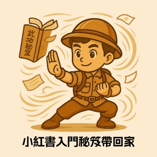 🎯實戰課｜從沒方向到穩定產出的一次突破