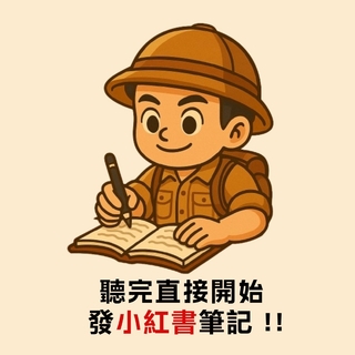 🎯實戰課｜從沒方向到穩定產出的一次突破