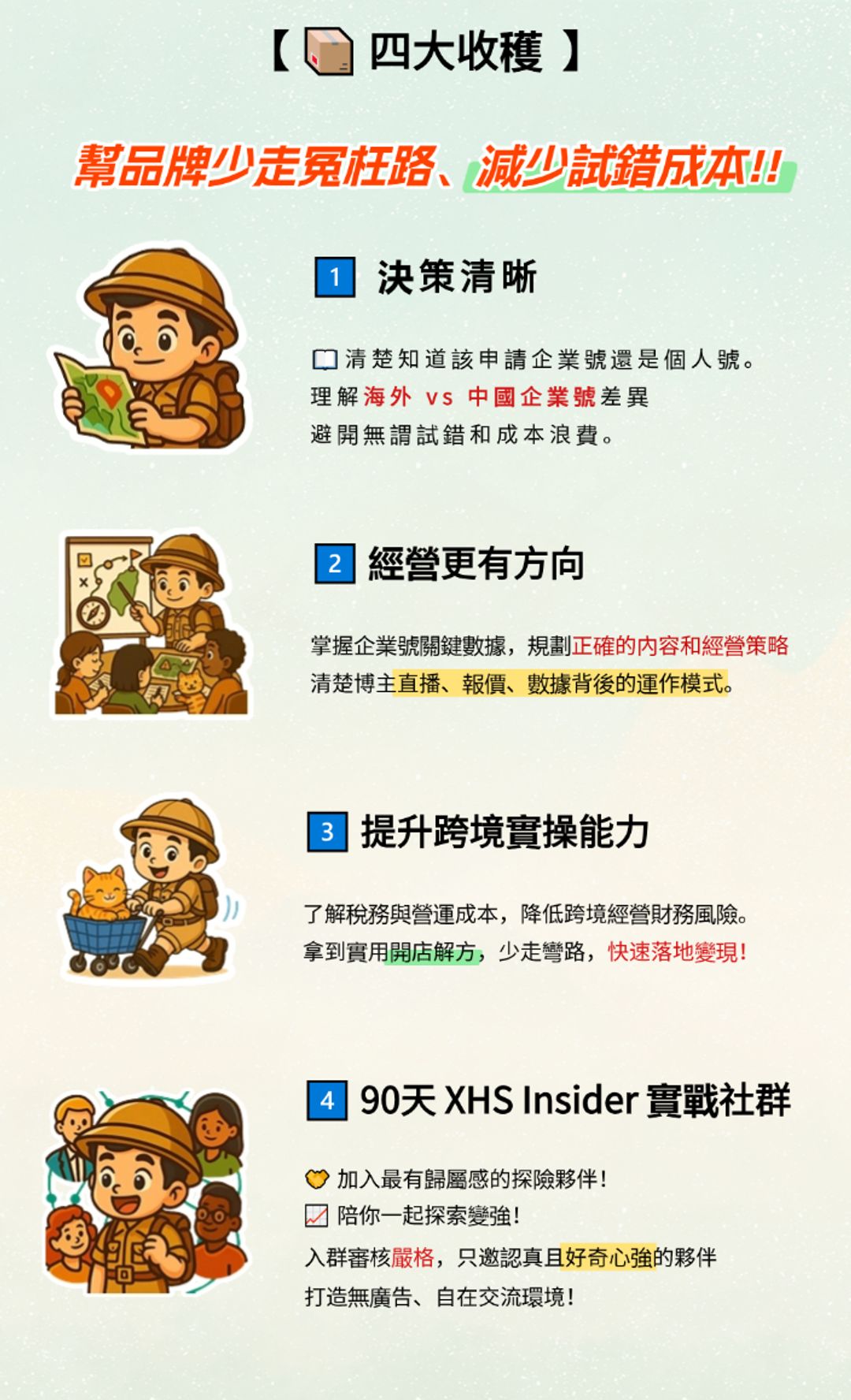 <p>📈<strong>普通人也能從0完成起號到</strong><strong style="color: rgb(230, 0, 0);">開通專業號</strong><strong>與</strong><strong style="color: rgb(230, 0, 0);">海外直播功能</strong><strong>的真實過程！</strong></p>