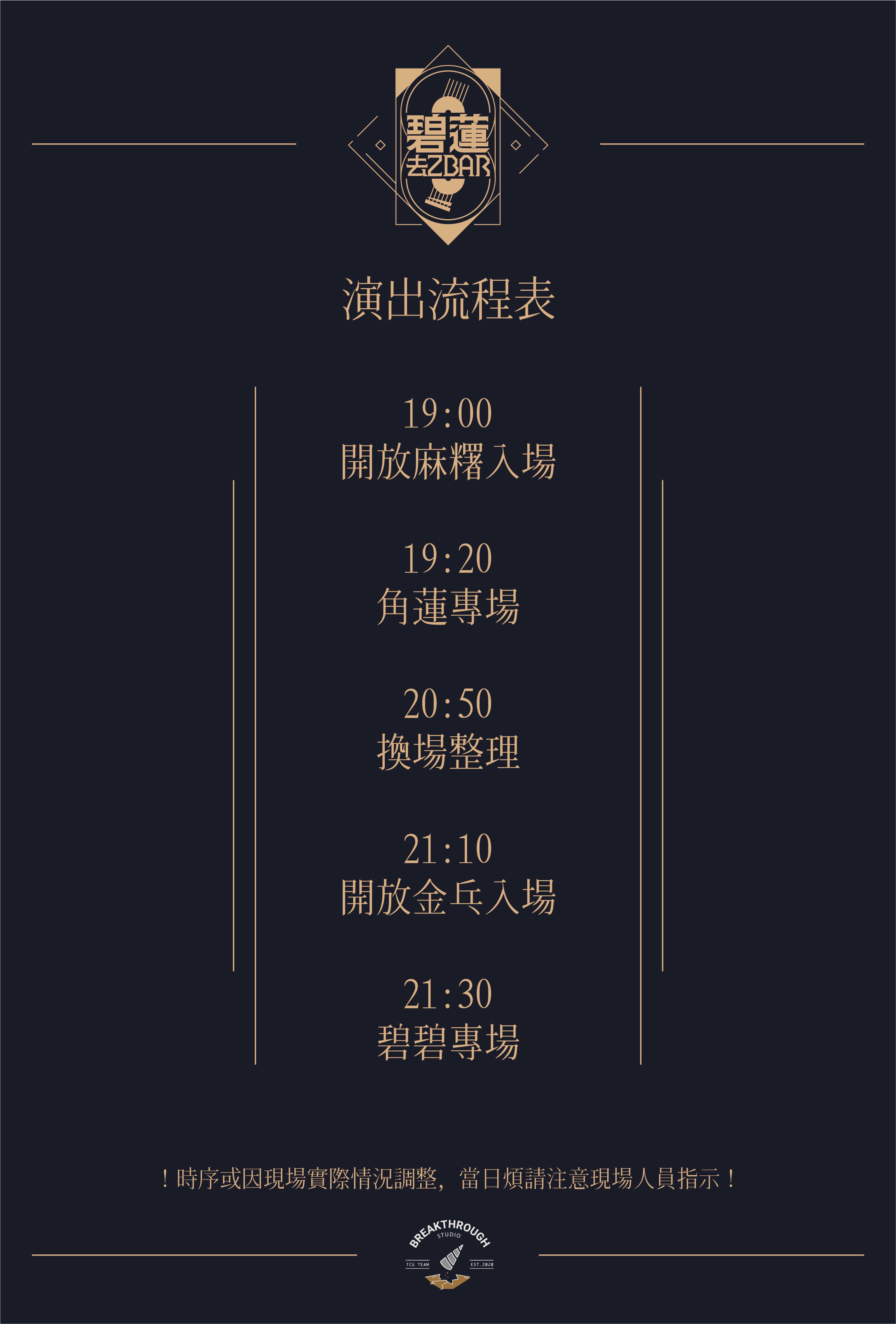 <p>特典票優先入場</p>