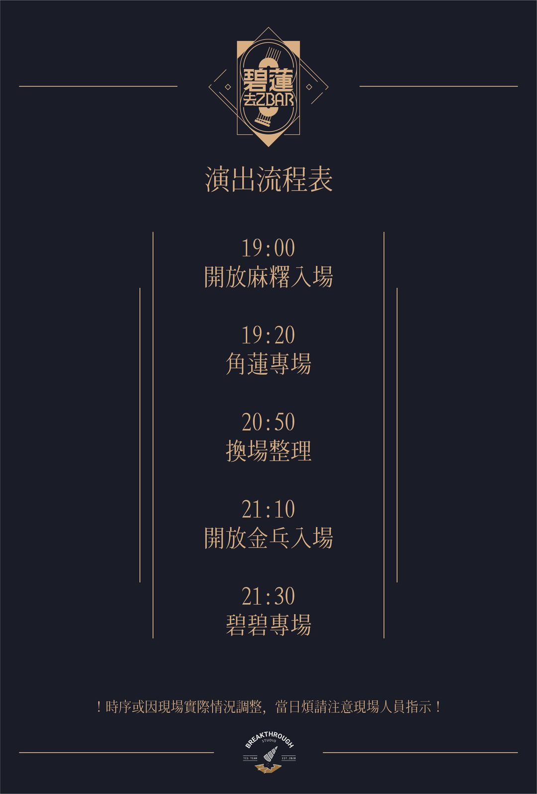 <p>特典票優先入場</p>