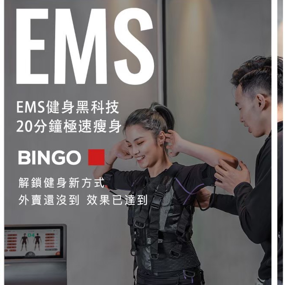 醫美級黑科技健身