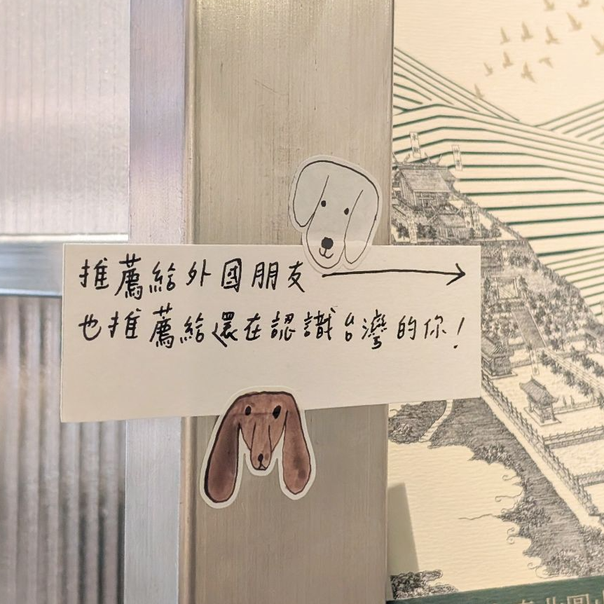 這是一種台味嗎？｜精選台灣感書單