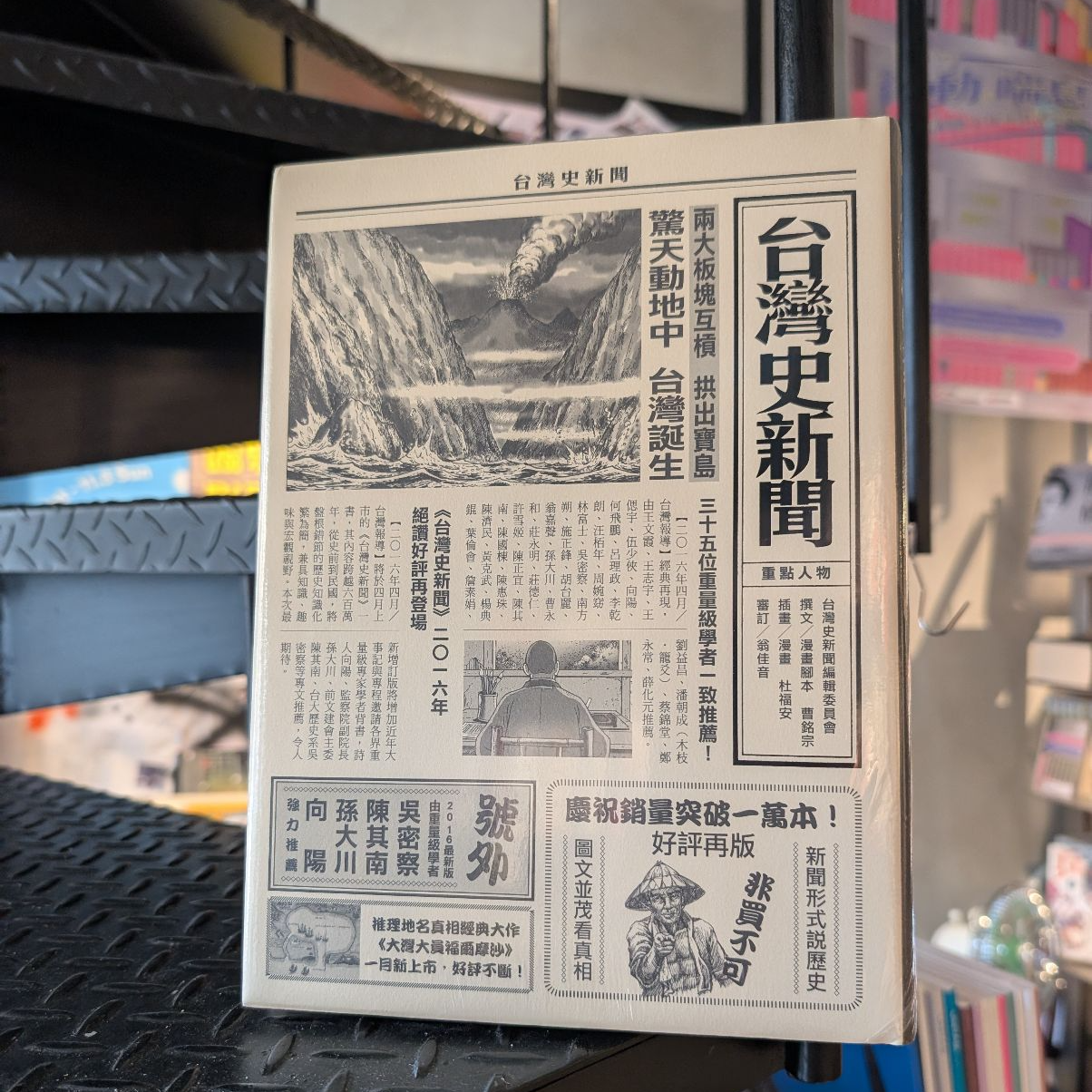 這是一種台味嗎？｜精選台灣感書單