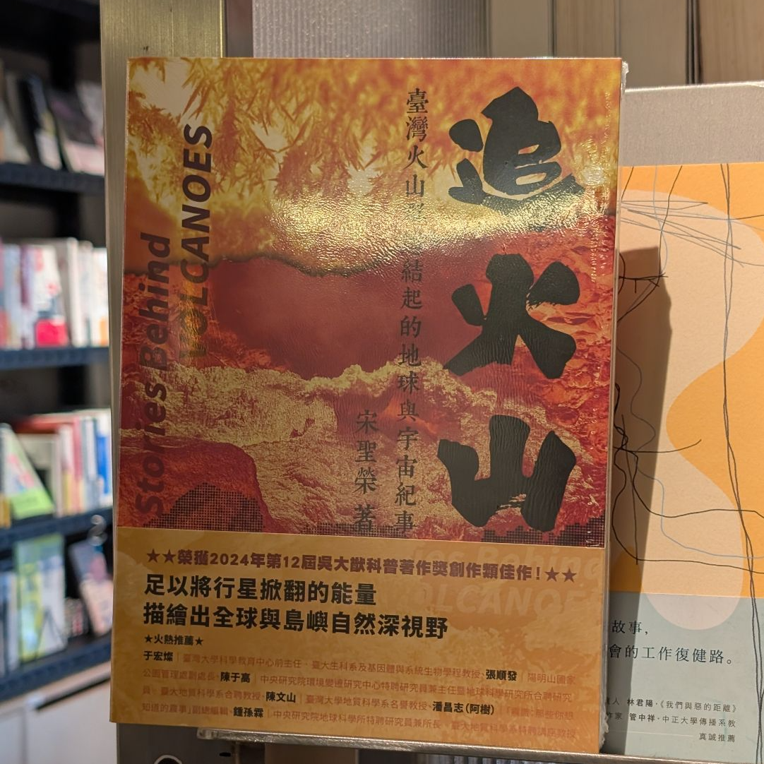 這是一種台味嗎？｜精選台灣感書單