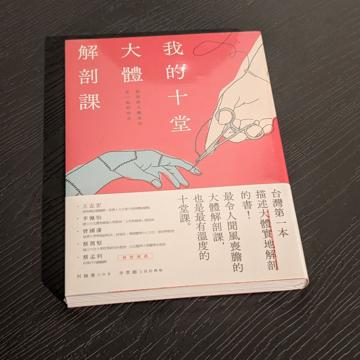 這是一種台味嗎？｜精選台灣感書單