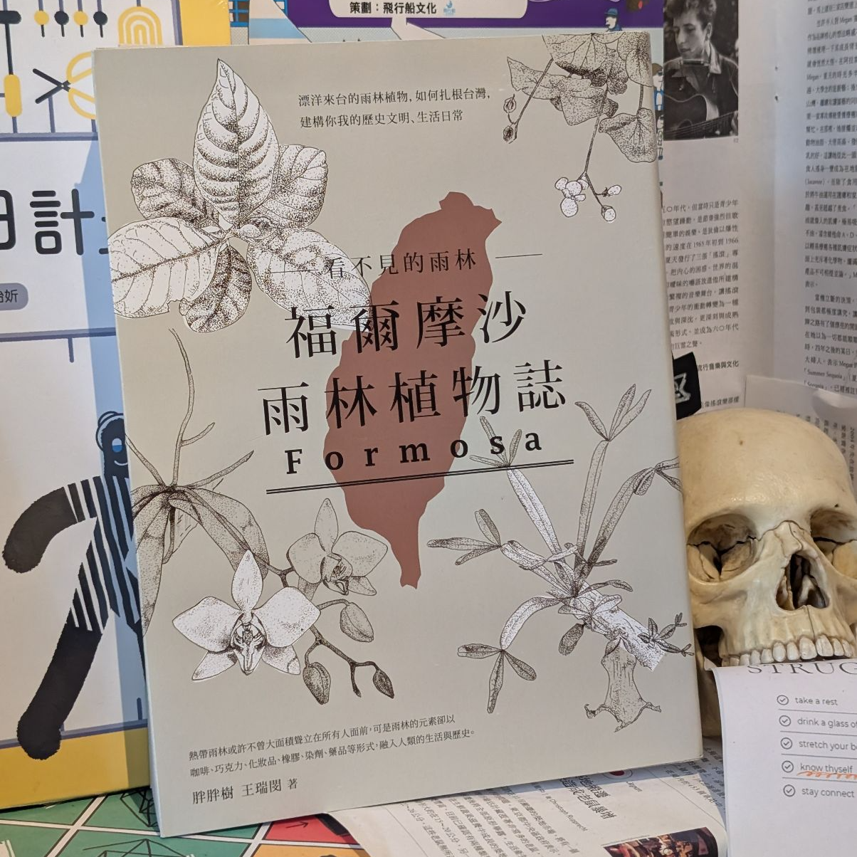 這是一種台味嗎？｜精選台灣感書單