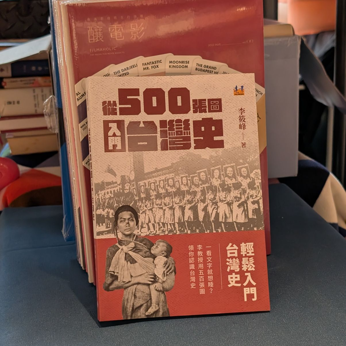 這是一種台味嗎？｜精選台灣感書單