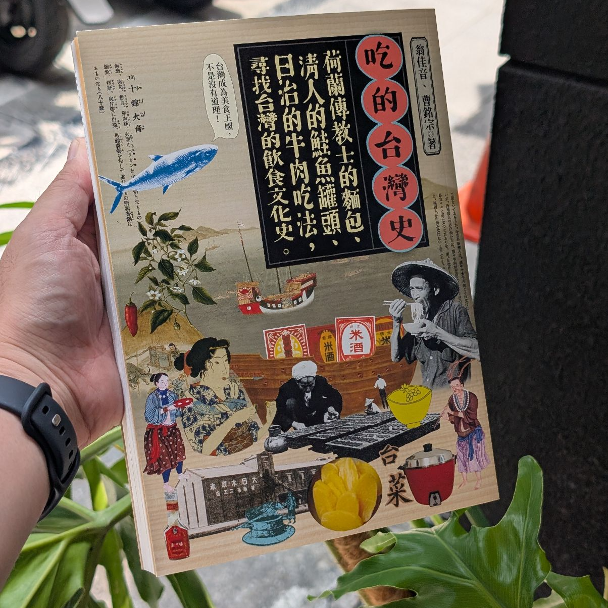 這是一種台味嗎？｜精選台灣感書單