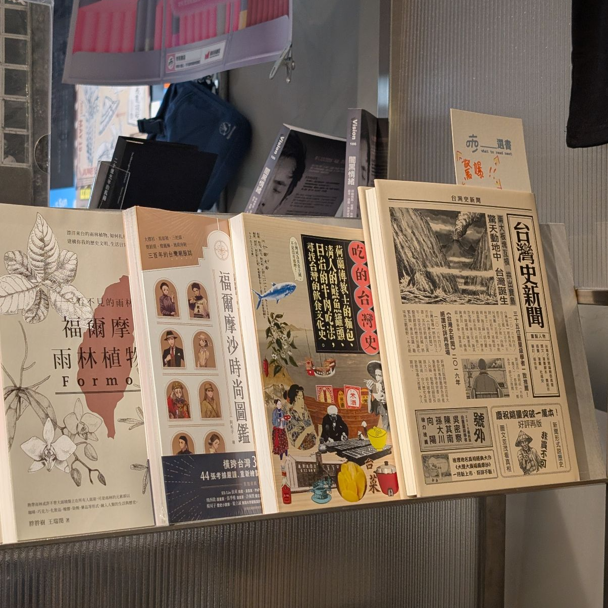 這是一種台味嗎？｜精選台灣感書單