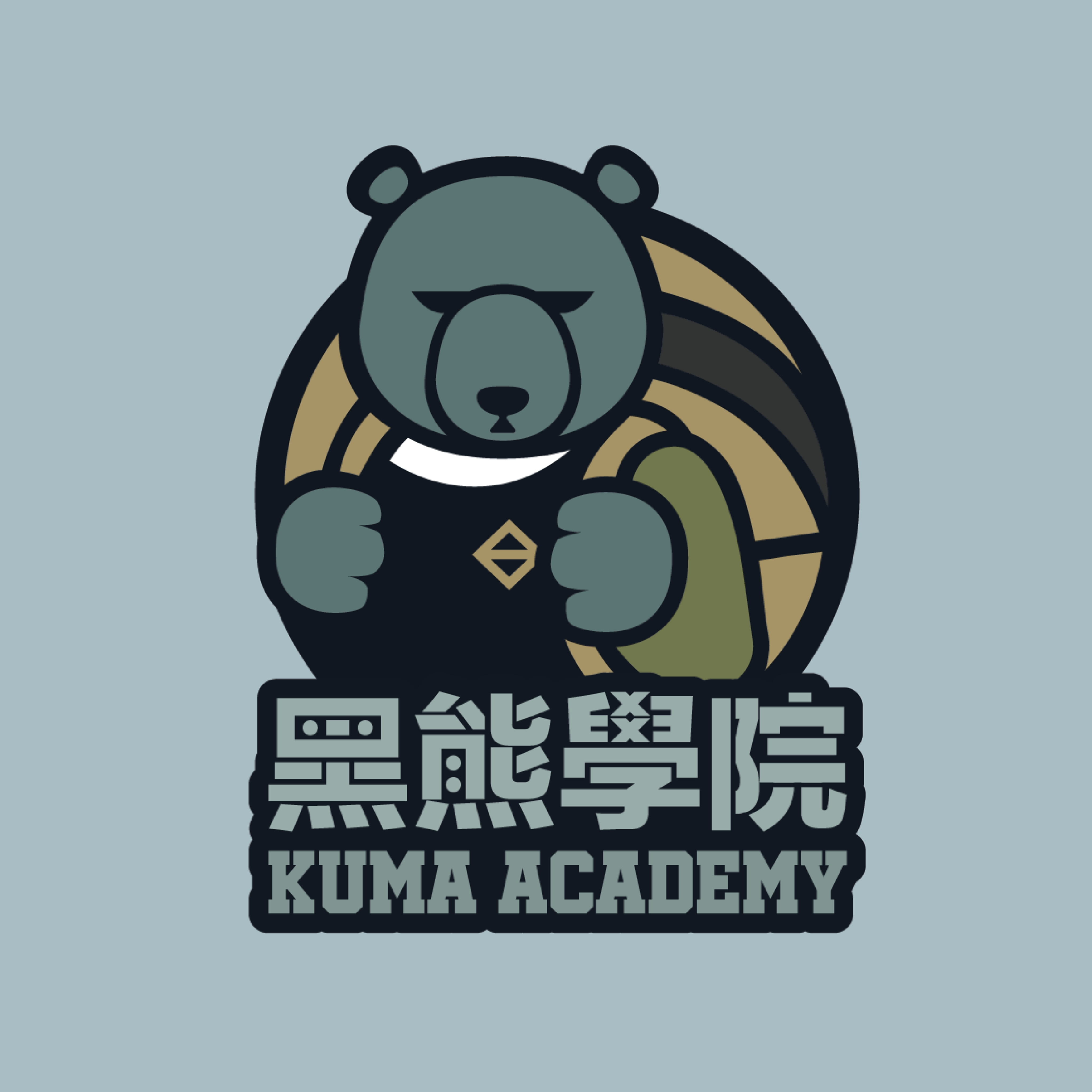 講師：黑熊學院