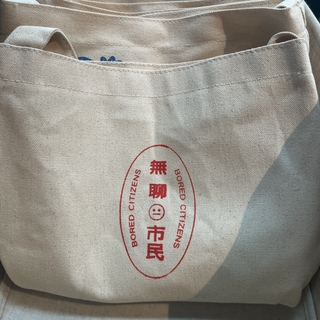 市民書店-手工絹印帆布包