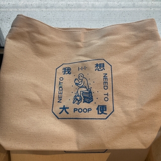 市民書店-手工絹印帆布包