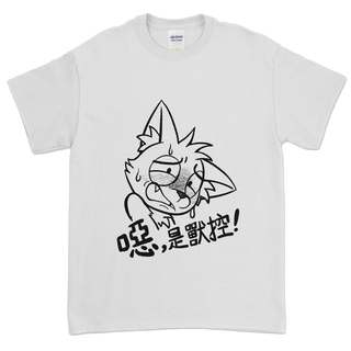 「噁，是獸控！」手繪T恤-白色黑字款